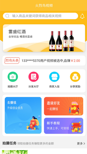 火烈鸟视频app  v1.05图3