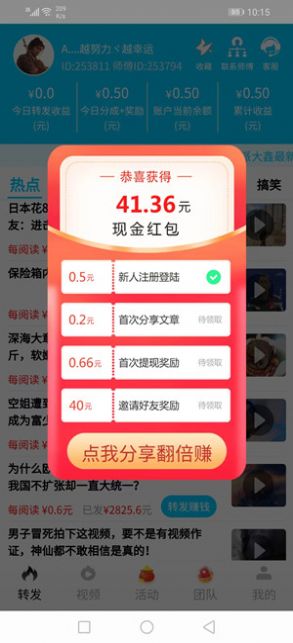 派大鑫最新版  v11.0图2