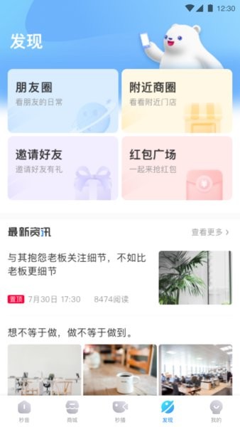 秒音最新版  v4.5.4.1图3