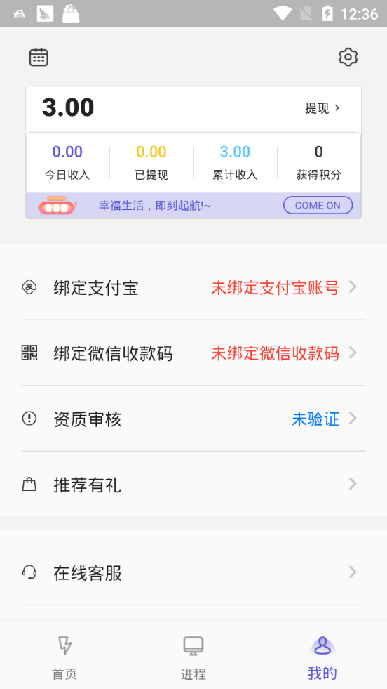 千盈最新版下载  v1.0.5图3