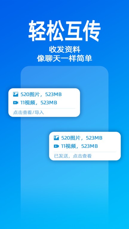 无影快传  v2.0.5图2