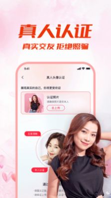 附近来约会手机版  v1.0.1图2