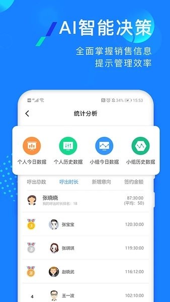 企蜂云  v1.0图2