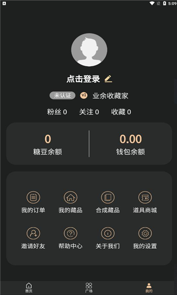 三藏数藏app  v1.1.4图2