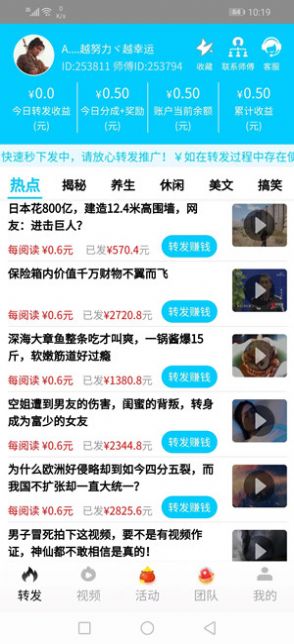 派大鑫最新版  v11.0图4