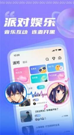 逗逗语音  v1.0.0图4