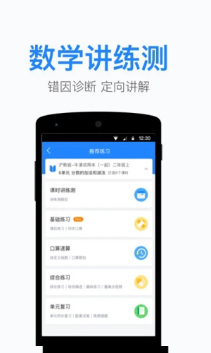 一起小学老师端  v2.8.9.1005图3