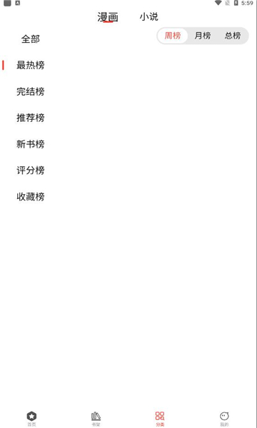 波尔漫画app下载旧版本