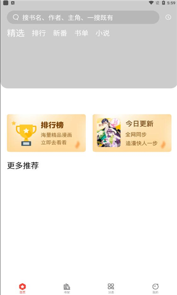 波尔漫画最新版  v1.0.4图1