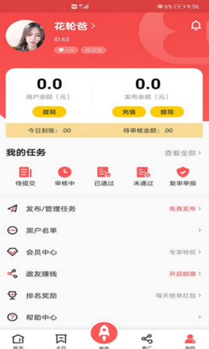 企鹅互助2024  v1.0.0图1