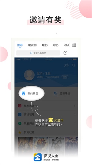 影视大全2021老版本  v3.2.6图3