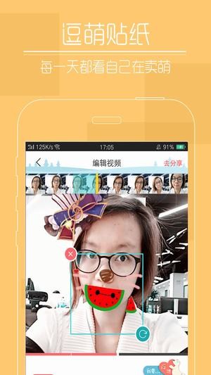 快瞄短视频免费版  v1.0.1图2