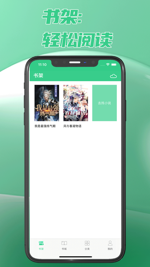 次元姬读书坊  v1.0图2