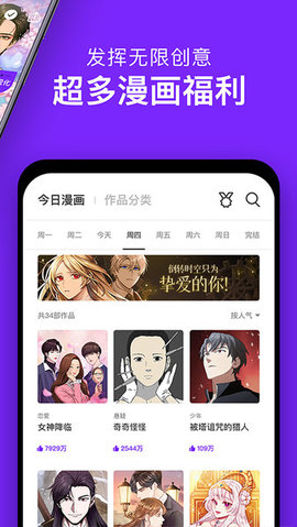 飙车漫安卓版  v1.0.2图1