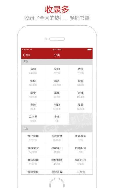 笔趣阁小说app下载安装  vv5.0.20180910图3