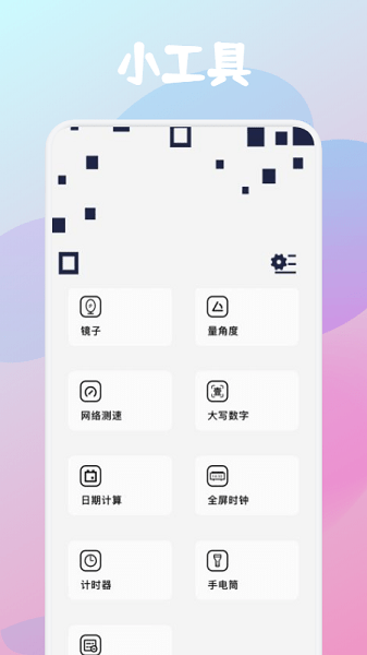 啄木鸟工具箱手机版  v1.1图3