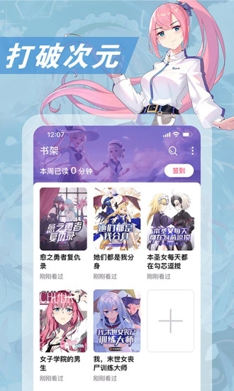 次元姬漫画  v2.1图2