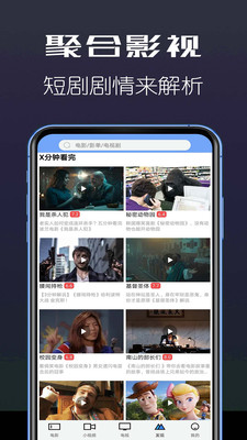 聚合影视会员代理  v1.3.7图5