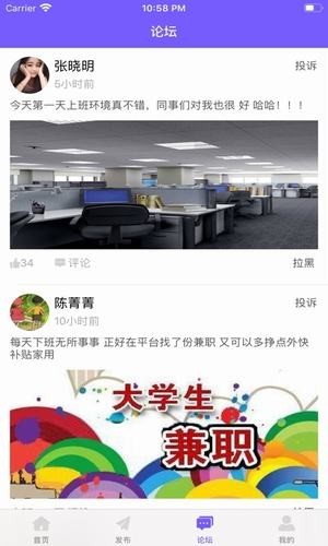 趣达兼职福利  v3.19.00图1