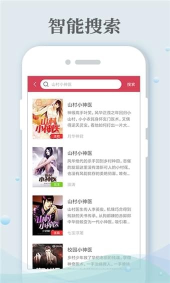 哔咔小说2024  v3.19.00图1