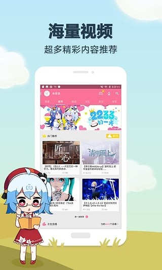 哔哩哔哩小说免费版  v5.50.0图3