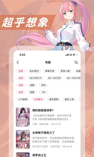 次元姬漫画  v2.1图1