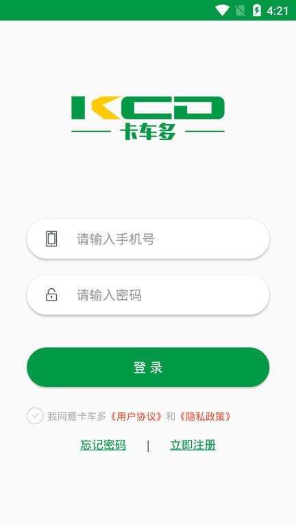 卡车多  v3.1图1