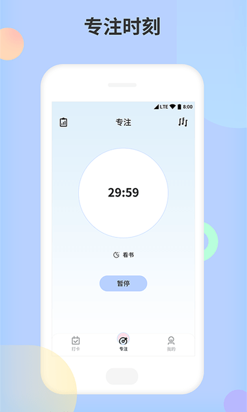 小习惯天天打卡  v1.0.5图3