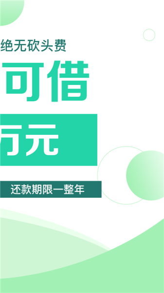 好客贷  v3.5.3图2