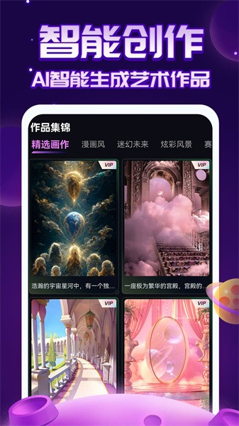 ai绘画指绘  v1.0.2图2