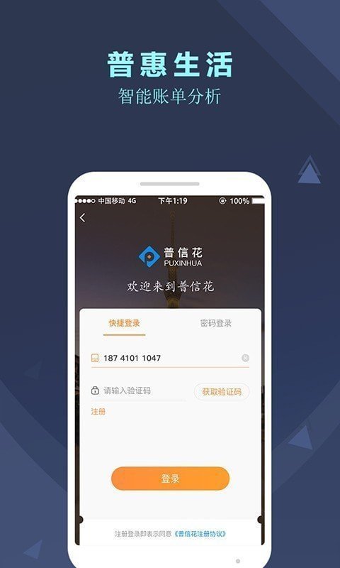 好信花贷款  v1.0图2