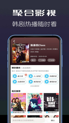 聚合影视会员代理  v1.3.7图1