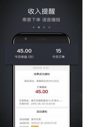 魔管家  v1.0.1图1