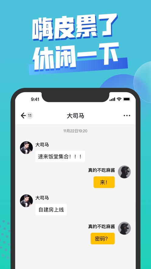 饭堂集合最新版  v1.0图4