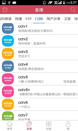 看看影视大全2023最新版下载  v7.0.5图3