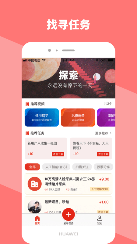 全购任务app  v1.0图3