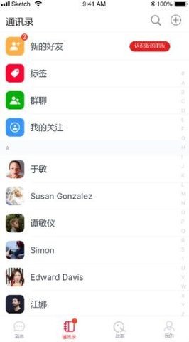 故新交友  v2.0.0.1图1