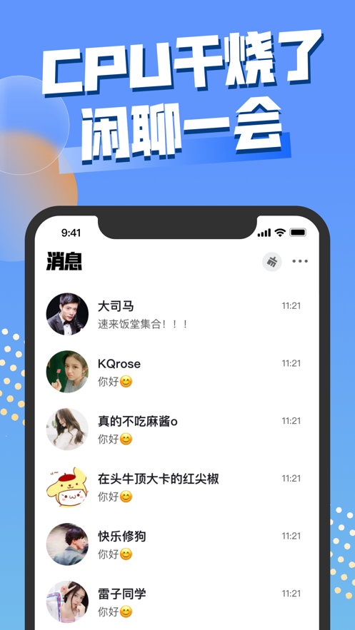 饭堂集合最新版  v1.0图3