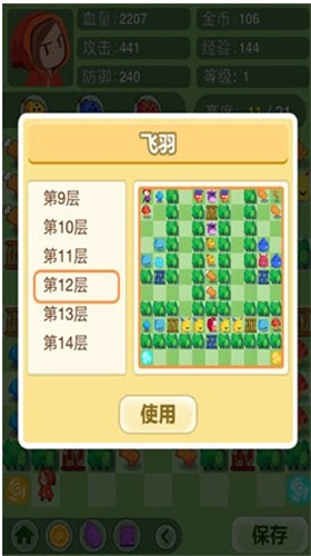 小红爱魔塔  v1.0.2图1