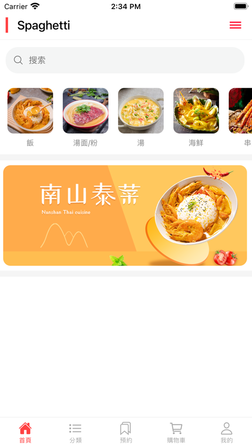 南山泰菜最新版  v1.0图2