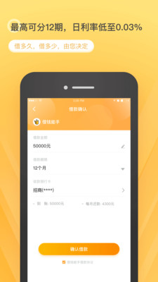 付宜贷2024  v1.0图3