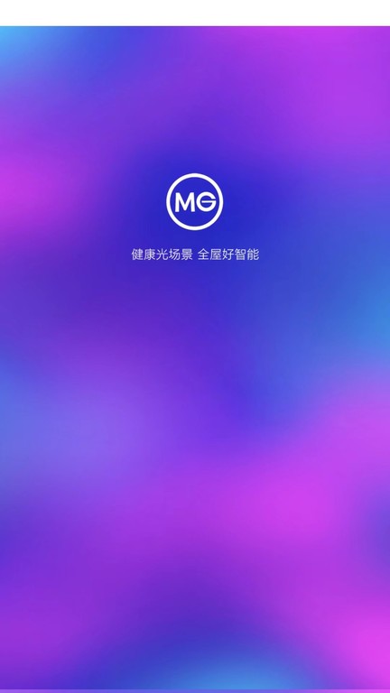 mg智能  v1.0.0图1