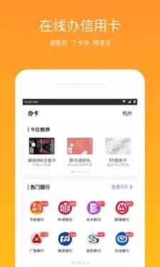 好秒贷  v1.0图3