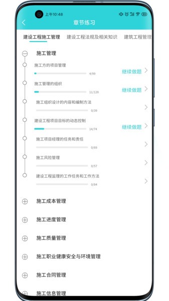 种子课堂  v1.0.19图1