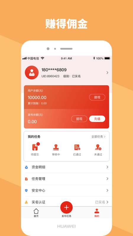 全购任务app  v1.0图1