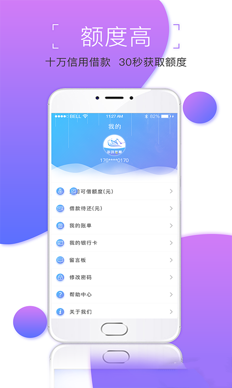 合淘贷手机版  v1.0图3