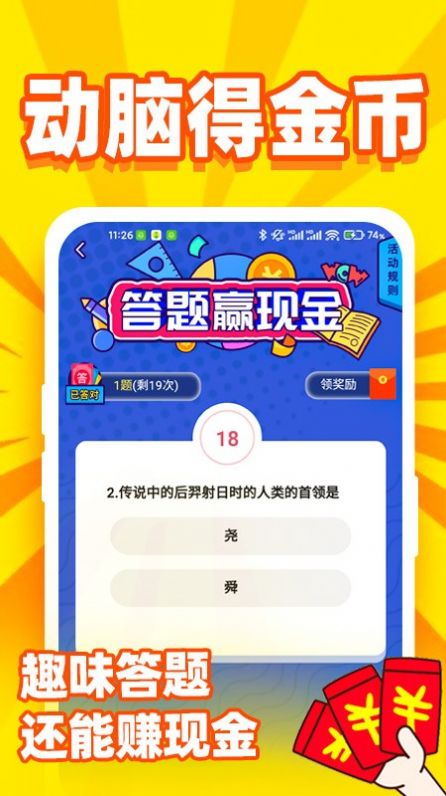 秒提看看赚钱软件  v5.0.0图2