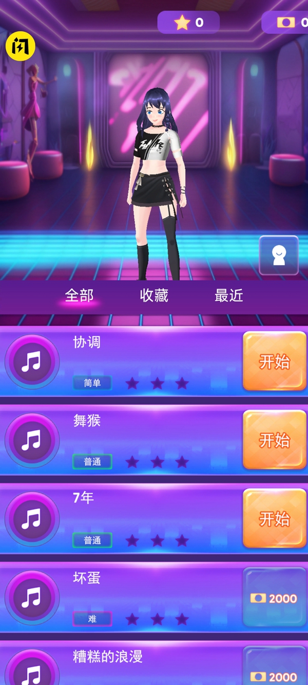 快斩节拍  v1.0.0图3