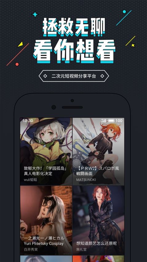 里世界短视频app  v1.1.1图3