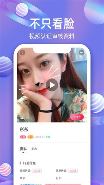 墩墩星球app